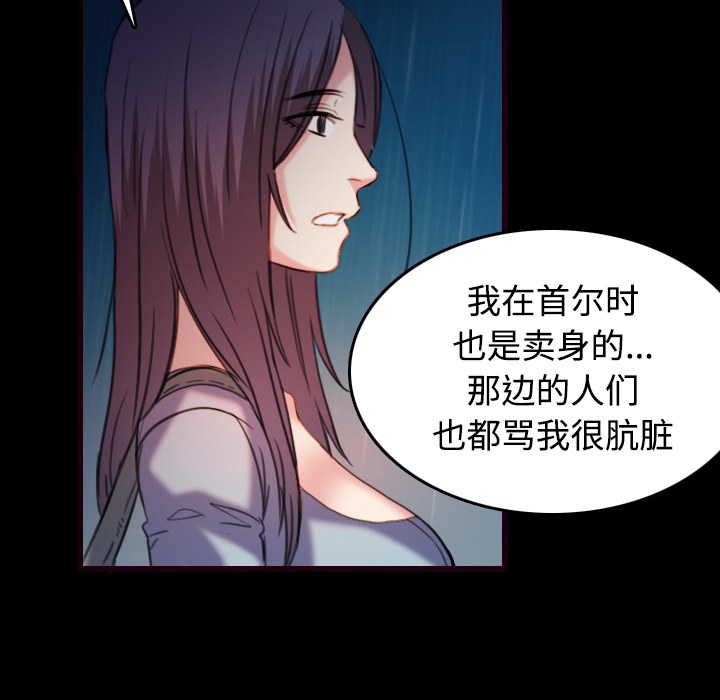 炼狱鬼岛：43 -炼狱鬼岛-无名（第14张）