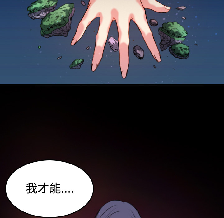 炼狱鬼岛：42 -炼狱鬼岛-无名（第30张）