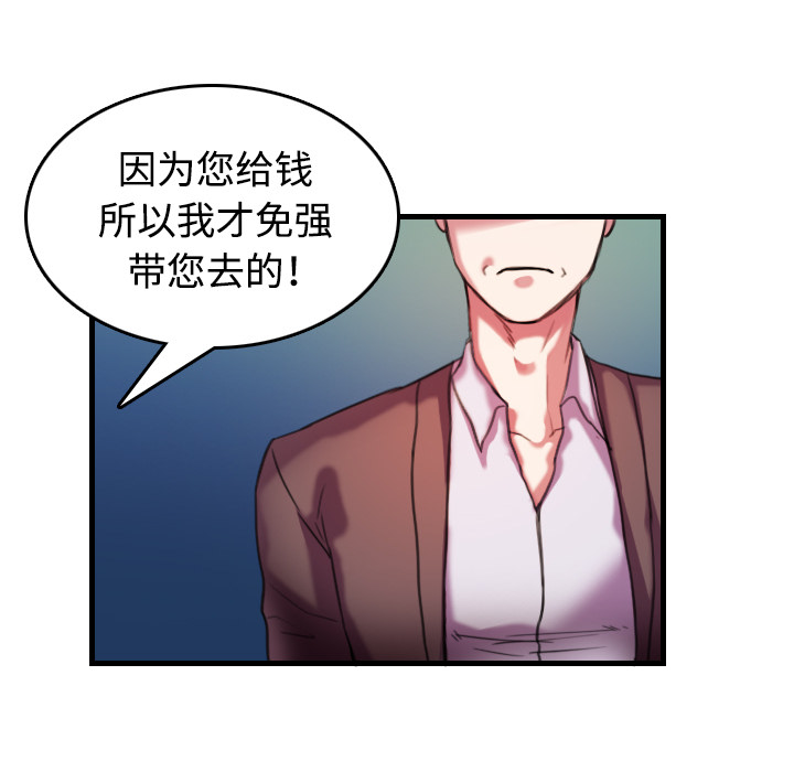 炼狱鬼岛【完结】：44 -炼狱鬼岛-无名（第4张）