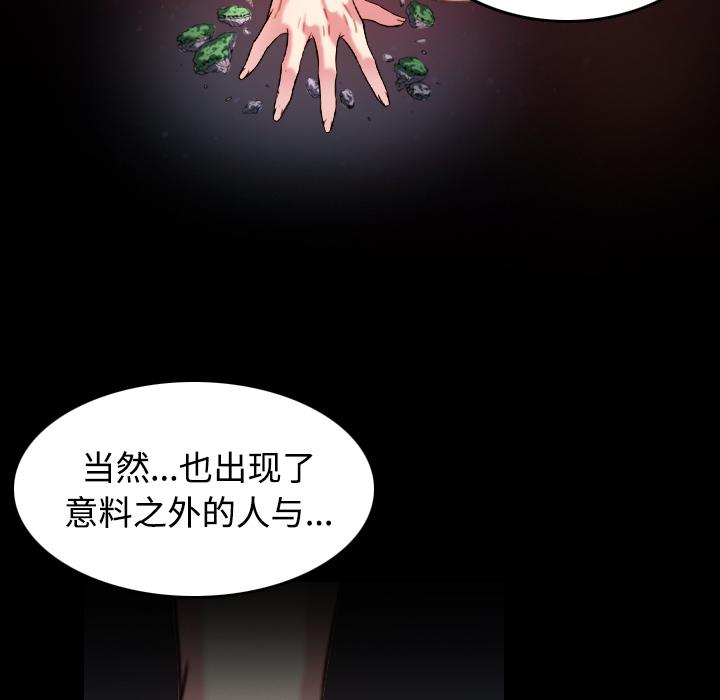 炼狱鬼岛：42 -炼狱鬼岛-无名（第32张）