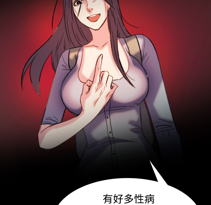 炼狱鬼岛：43 -炼狱鬼岛-无名（第17张）