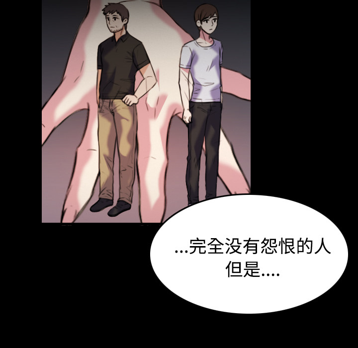 炼狱鬼岛：42 -炼狱鬼岛-无名（第33张）
