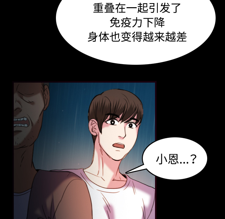 炼狱鬼岛：43 -炼狱鬼岛-无名（第18张）
