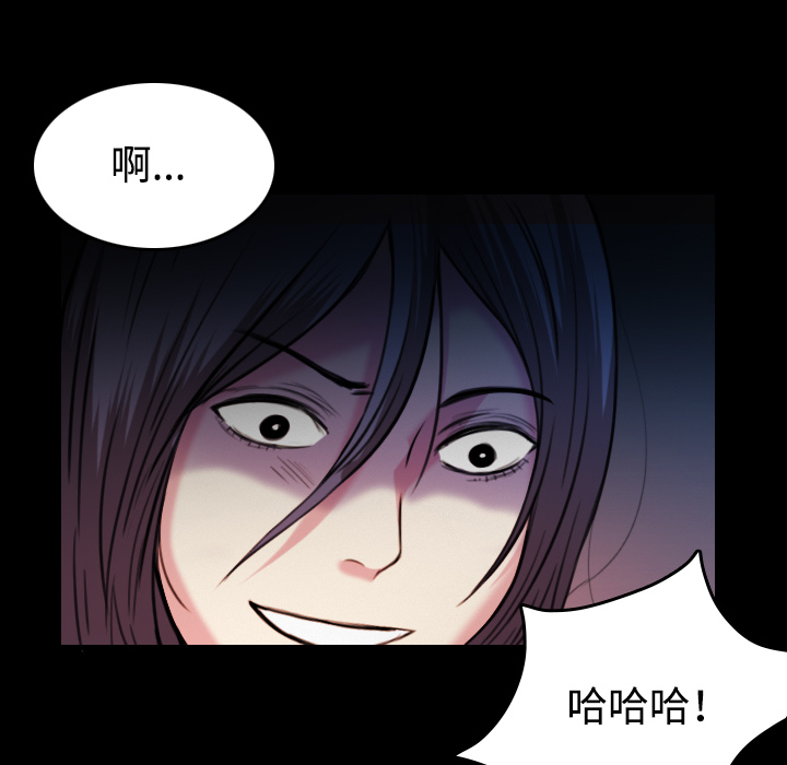 炼狱鬼岛：42 -炼狱鬼岛-无名（第34张）