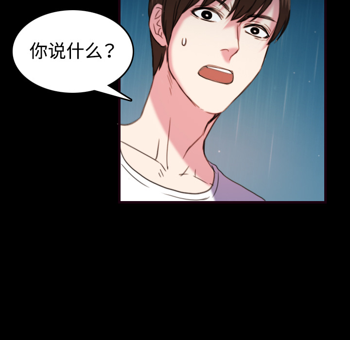 炼狱鬼岛：43 -炼狱鬼岛-无名（第20张）