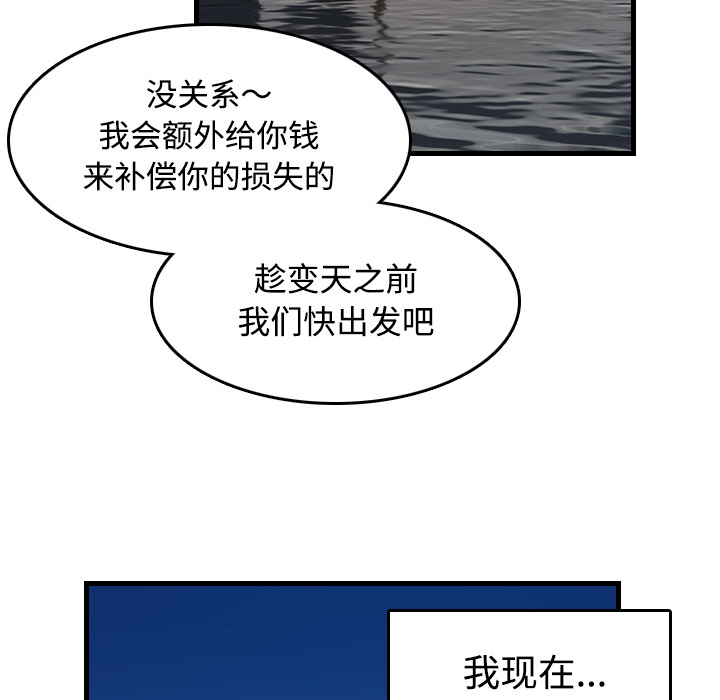 炼狱鬼岛【完结】：44 -炼狱鬼岛-无名（第6张）