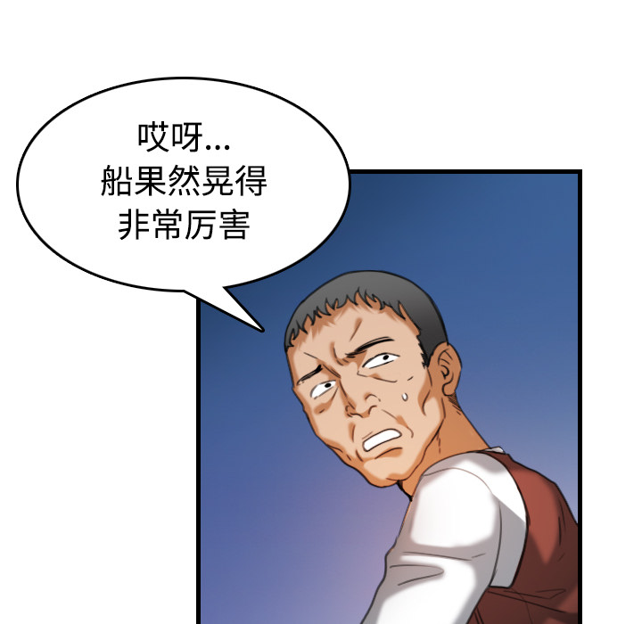 炼狱鬼岛【完结】：44 -炼狱鬼岛-无名（第8张）