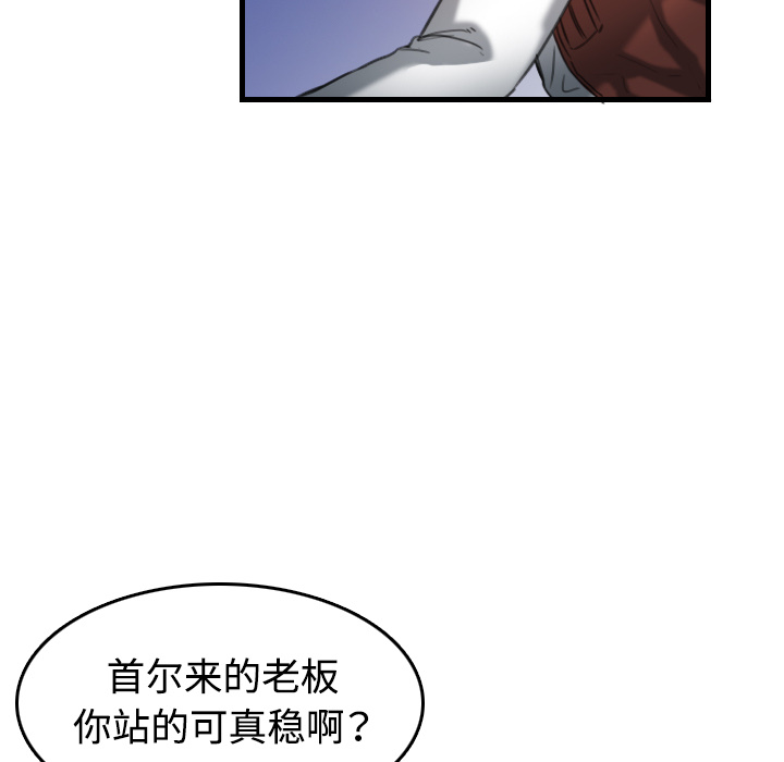 炼狱鬼岛【完结】：44 -炼狱鬼岛-无名（第9张）