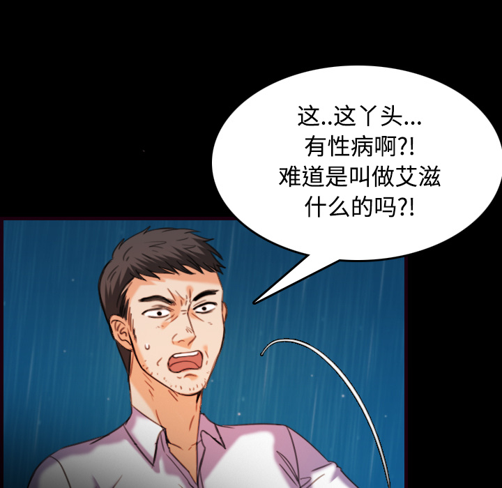 炼狱鬼岛：43 -炼狱鬼岛-无名（第21张）