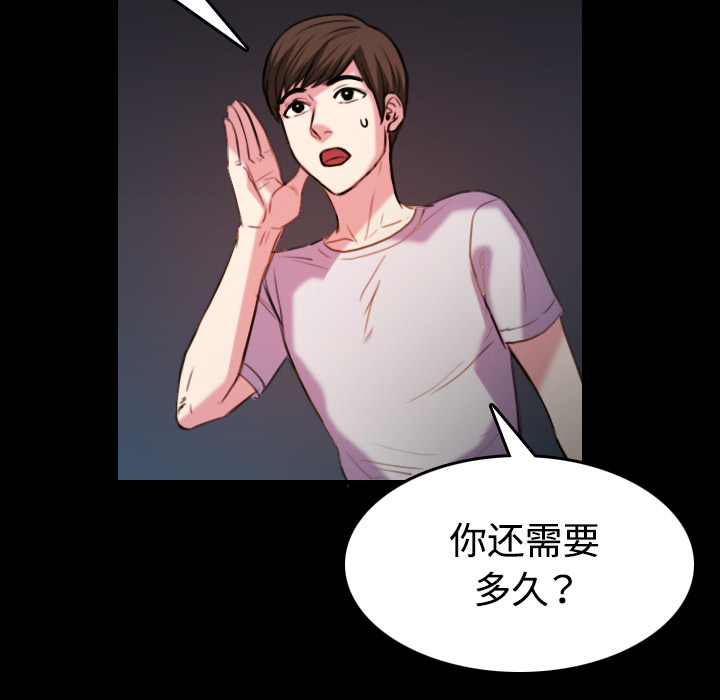 炼狱鬼岛：42 -炼狱鬼岛-无名（第37张）