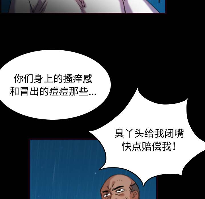 炼狱鬼岛：43 -炼狱鬼岛-无名（第22张）