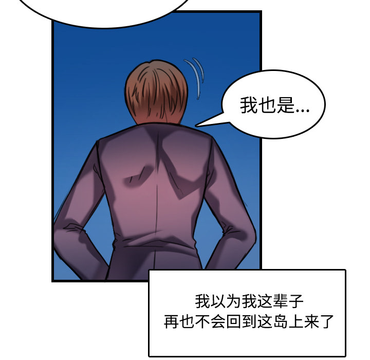 炼狱鬼岛【完结】：44 -炼狱鬼岛-无名（第10张）