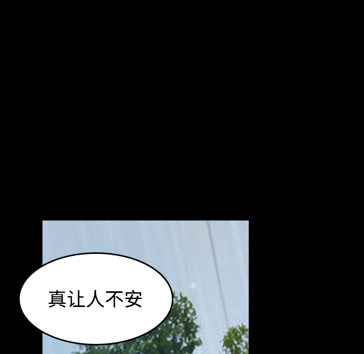 炼狱鬼岛：42 -炼狱鬼岛-无名（第38张）