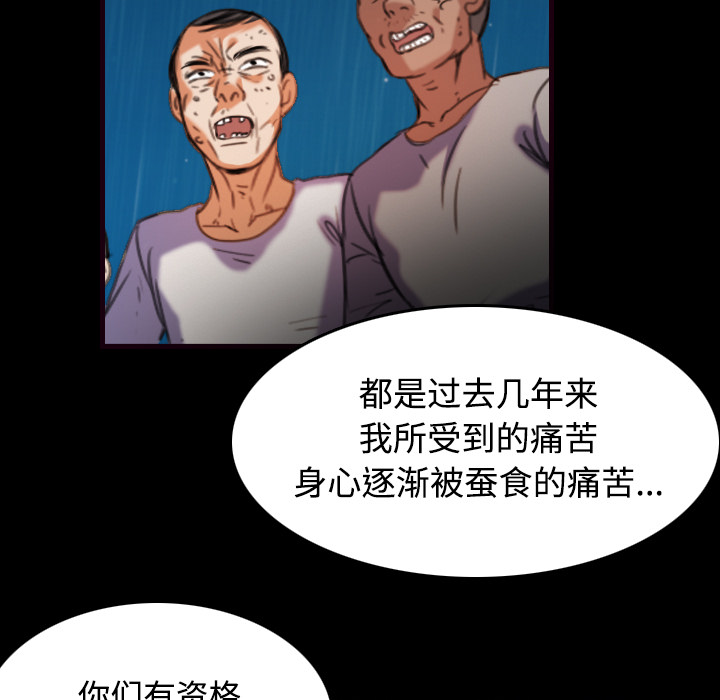 炼狱鬼岛：43 -炼狱鬼岛-无名（第23张）