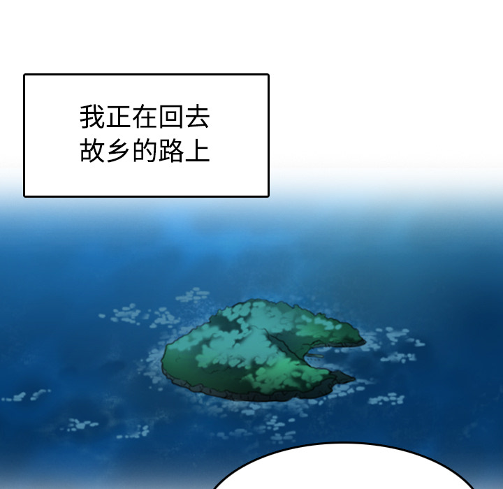 炼狱鬼岛【完结】：44 -炼狱鬼岛-无名（第11张）