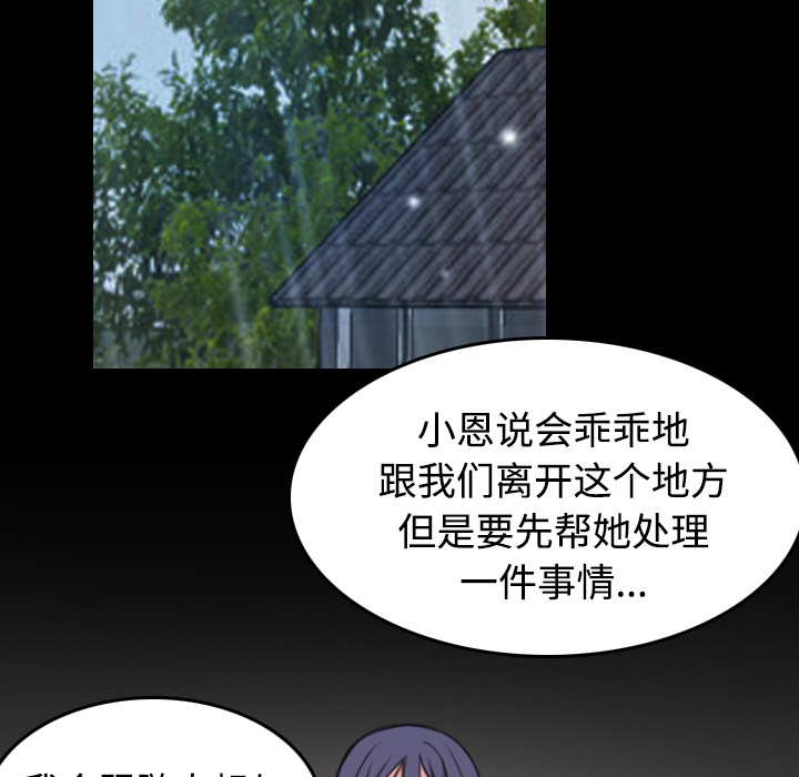 炼狱鬼岛：42 -炼狱鬼岛-无名（第39张）