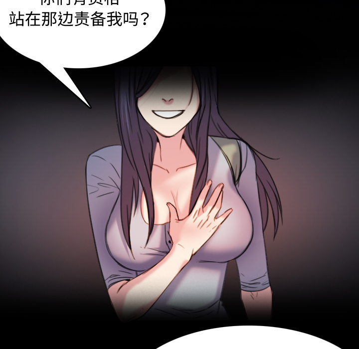 炼狱鬼岛：43 -炼狱鬼岛-无名（第24张）
