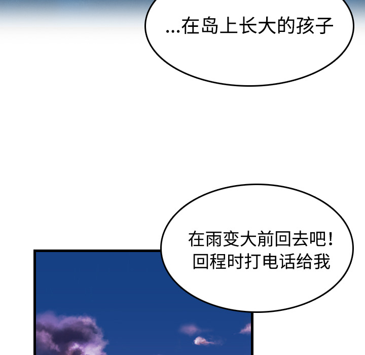 炼狱鬼岛【完结】：44 -炼狱鬼岛-无名（第12张）