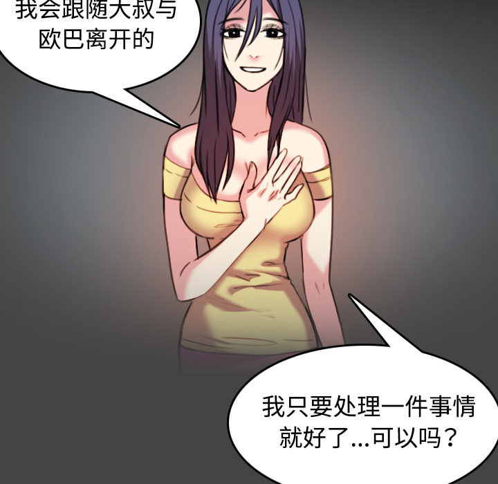 炼狱鬼岛：42 -炼狱鬼岛-无名（第40张）