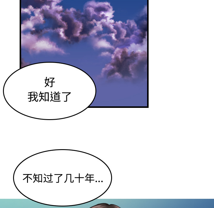 炼狱鬼岛【完结】：44 -炼狱鬼岛-无名（第13张）