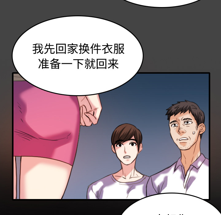 炼狱鬼岛：42 -炼狱鬼岛-无名（第41张）