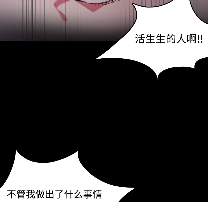 炼狱鬼岛：43 -炼狱鬼岛-无名（第26张）