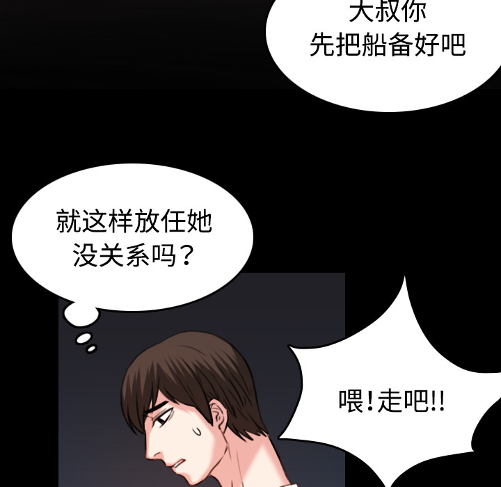 炼狱鬼岛：42 -炼狱鬼岛-无名（第42张）