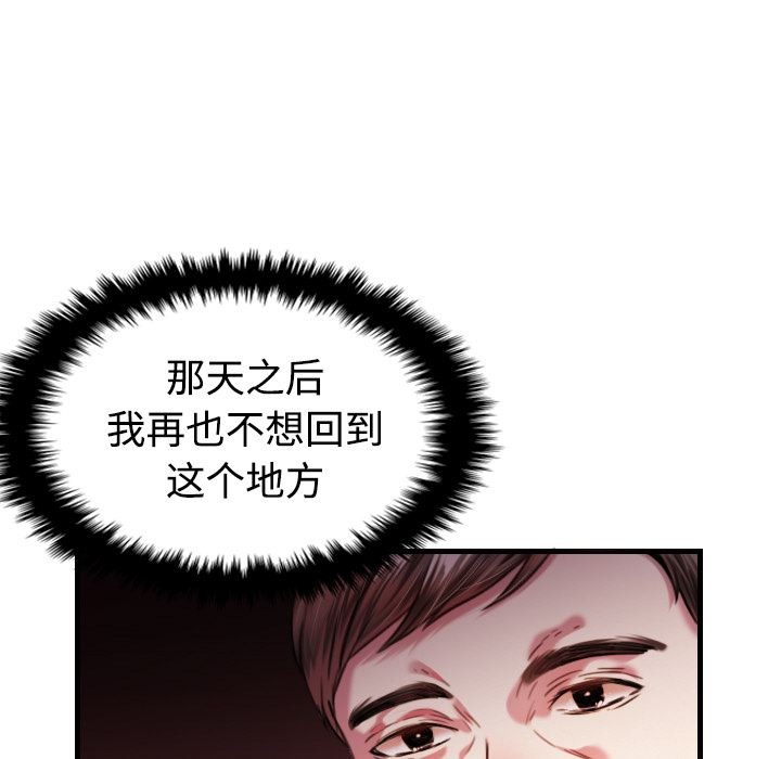 炼狱鬼岛【完结】：44 -炼狱鬼岛-无名（第15张）