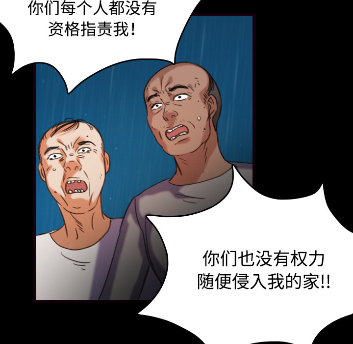 炼狱鬼岛：43 -炼狱鬼岛-无名（第27张）