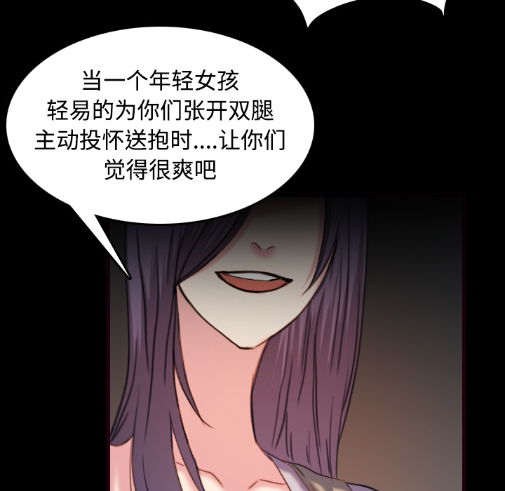炼狱鬼岛：43 -炼狱鬼岛-无名（第28张）