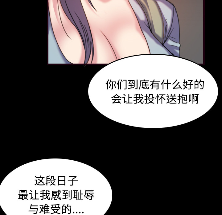 炼狱鬼岛：43 -炼狱鬼岛-无名（第29张）