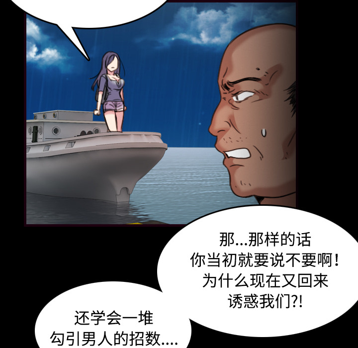 炼狱鬼岛：43 -炼狱鬼岛-无名（第30张）