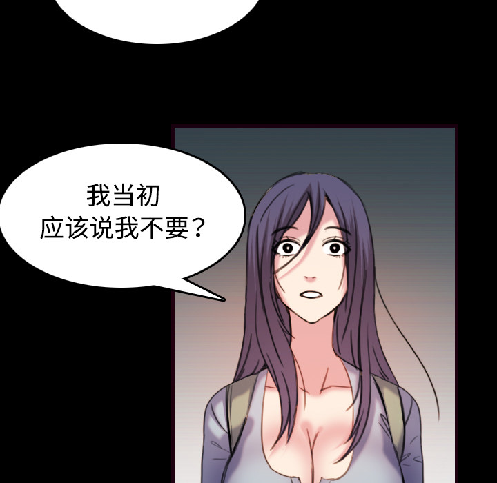 炼狱鬼岛：43 -炼狱鬼岛-无名（第31张）