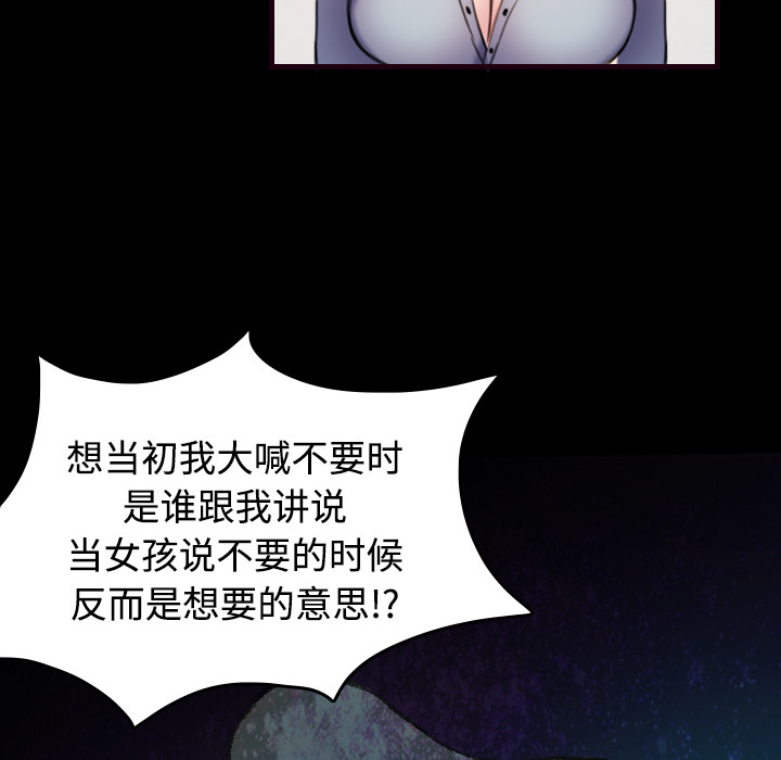 炼狱鬼岛：43 -炼狱鬼岛-无名（第32张）