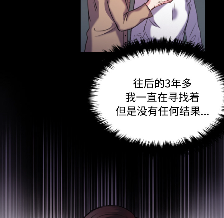 炼狱鬼岛【完结】：44 -炼狱鬼岛-无名（第22张）