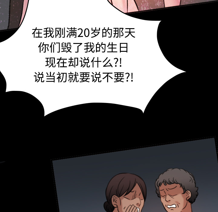 炼狱鬼岛：43 -炼狱鬼岛-无名（第35张）