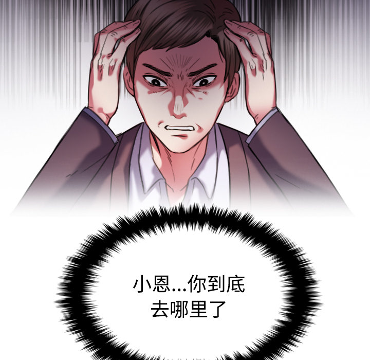 炼狱鬼岛【完结】：44 -炼狱鬼岛-无名（第23张）