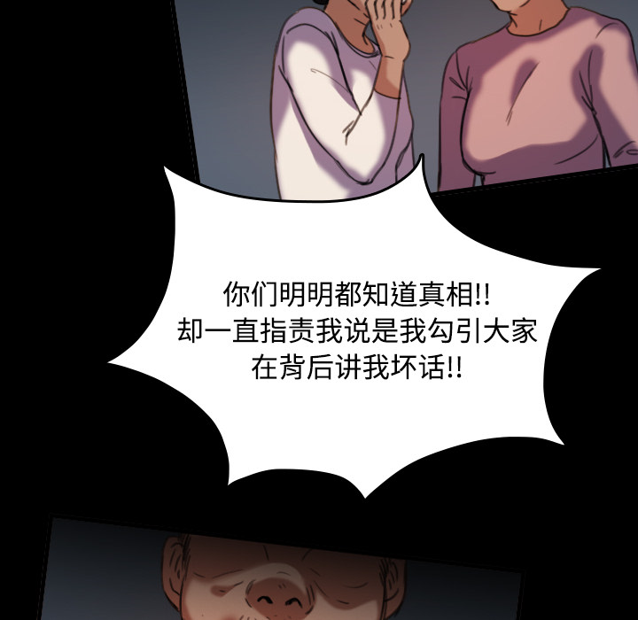 炼狱鬼岛：43 -炼狱鬼岛-无名（第36张）