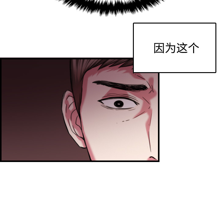 炼狱鬼岛【完结】：44 -炼狱鬼岛-无名（第24张）