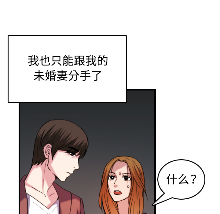 炼狱鬼岛【完结】：44 -炼狱鬼岛-无名（第25张）