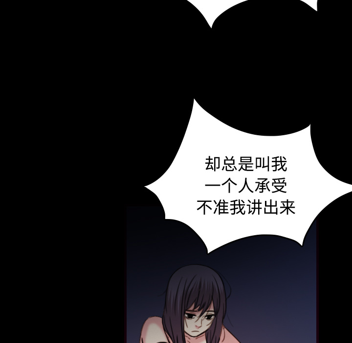炼狱鬼岛：43 -炼狱鬼岛-无名（第38张）