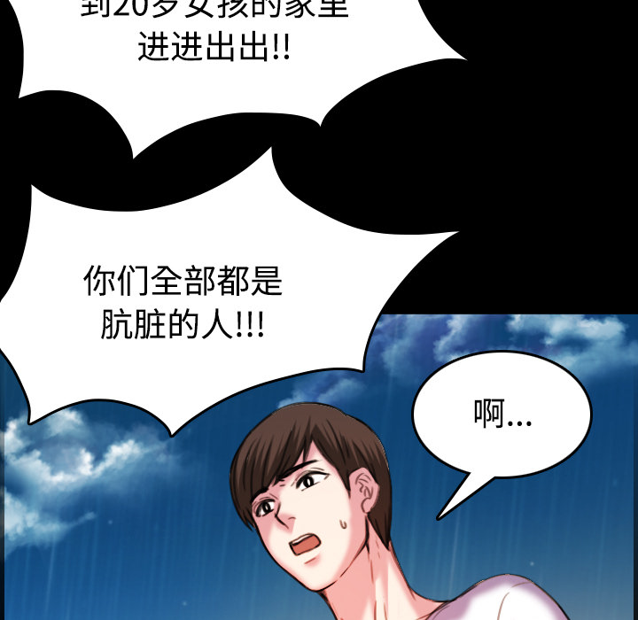 炼狱鬼岛：43 -炼狱鬼岛-无名（第41张）