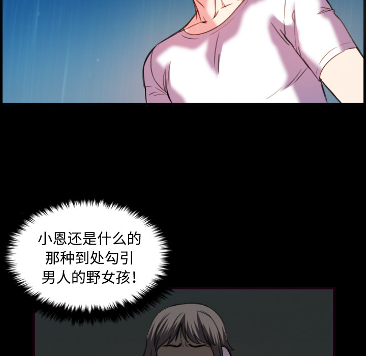 炼狱鬼岛：43 -炼狱鬼岛-无名（第42张）