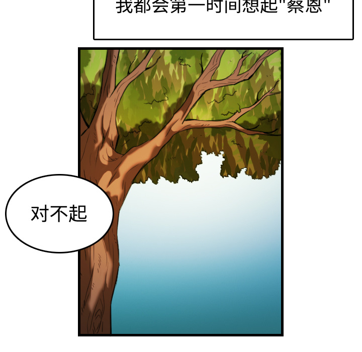 炼狱鬼岛【完结】：44 -炼狱鬼岛-无名（第31张）