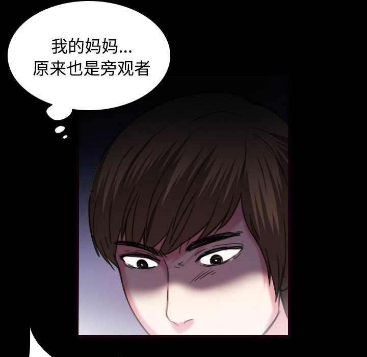 炼狱鬼岛：43 -炼狱鬼岛-无名（第44张）
