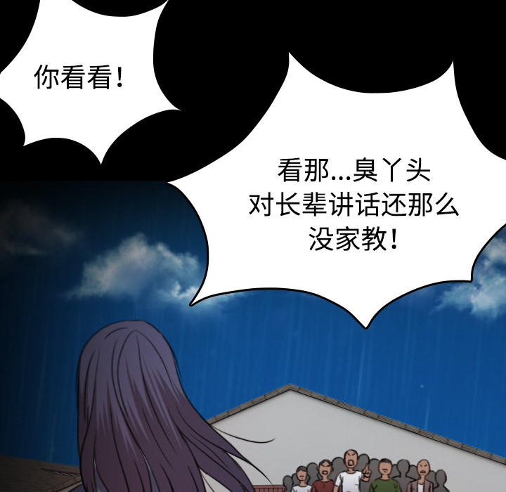 炼狱鬼岛：43 -炼狱鬼岛-无名（第45张）