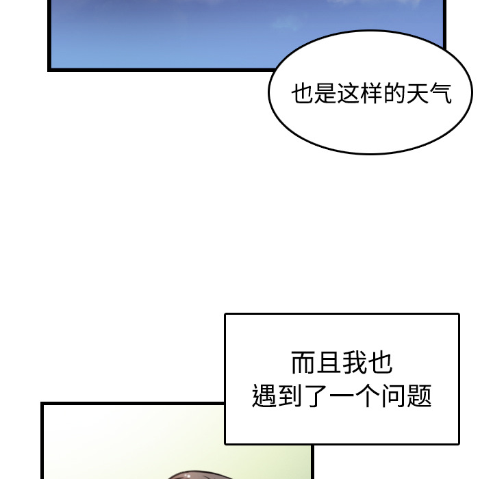 炼狱鬼岛【完结】：44 -炼狱鬼岛-无名（第36张）