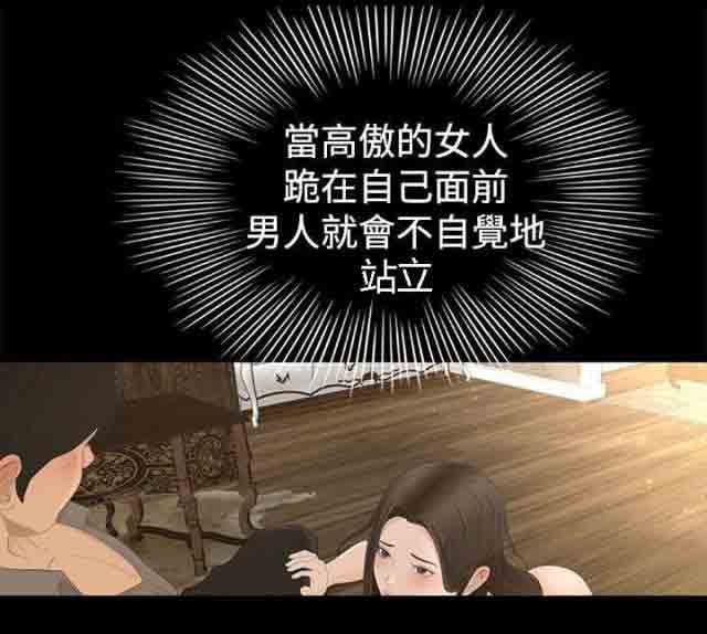 猎人庄园：第2话 迷路 -猎人庄园-无名（第5张）