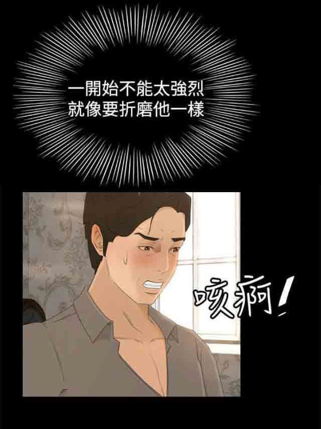 猎人庄园：第2话 迷路 -猎人庄园-无名（第6张）