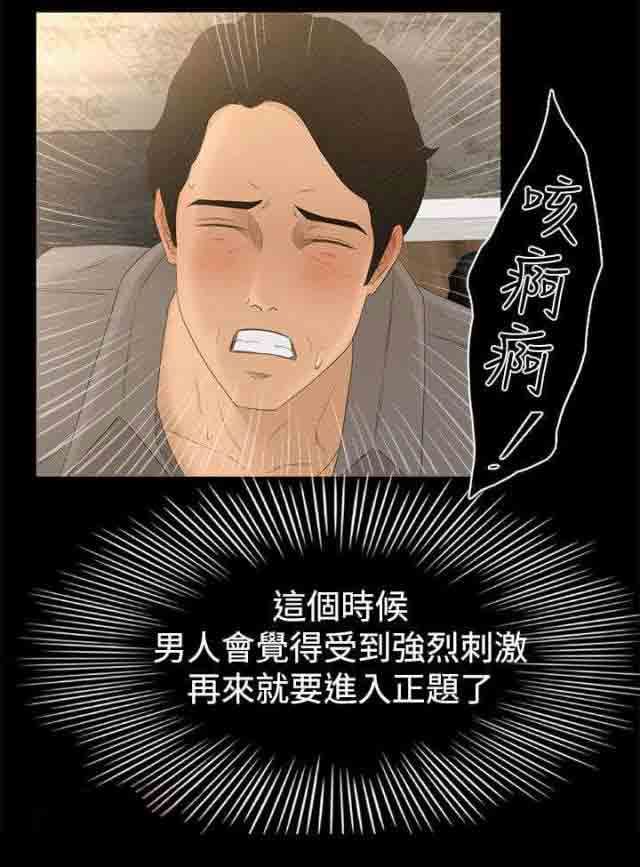 猎人庄园：第2话 迷路 -猎人庄园-无名（第7张）